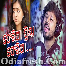 Odia New Sad Song (Pradeep Kumar) Pheria Priya Pheria
